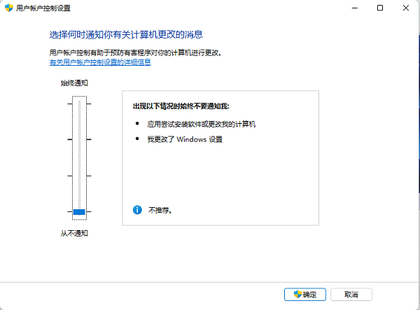 [系统教程]Win11打开带小盾牌的软件会弹窗询问怎么解决？