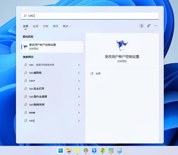 [系统教程]Win11打开带小盾牌的软件会弹窗询问怎么解决？