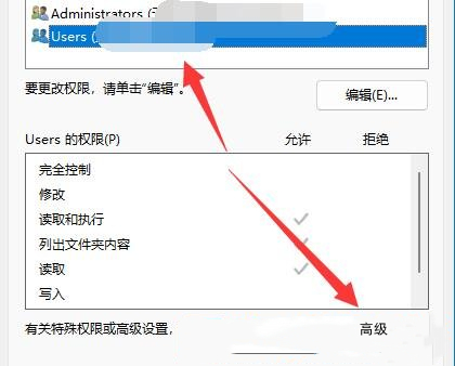 [系统教程]Win11文件夹访问被拒绝无法删除怎么解决？