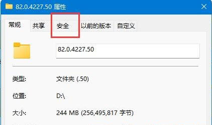 [系统教程]Win11文件夹访问被拒绝无法删除怎么解决？