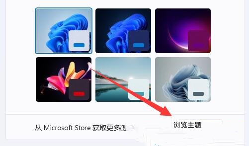 [系统教程]Win11窗口颜色怎么改？Win11窗口颜色设置方法