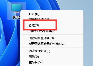 [系统教程]Win11计算机管理器怎么打开 Win11设备管理器打开方法介绍