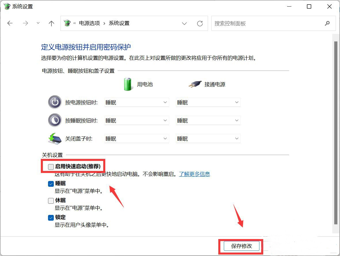 [系统教程]Win11定时关机命令不起作用？Win11定时关机没反应解决教程