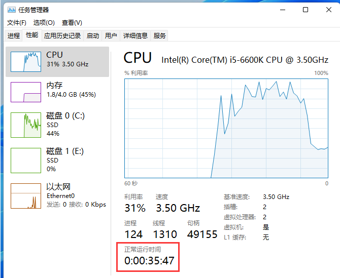 [系统教程]Win11如何查看电脑运行时间？Win11查看系统运行时间的方法