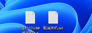 [系统教程]Win11定时关机命令不起作用？Win11定时关机没反应解决教程