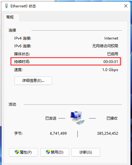 [系统教程]Win11如何查看电脑运行时间？Win11查看系统运行时间的方法