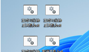 [系统教程]Win11定时关机命令不起作用？Win11定时关机没反应解决教程