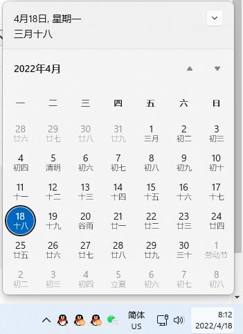 [系统教程]Win11点击右下角时间无法弹出日历怎么办？