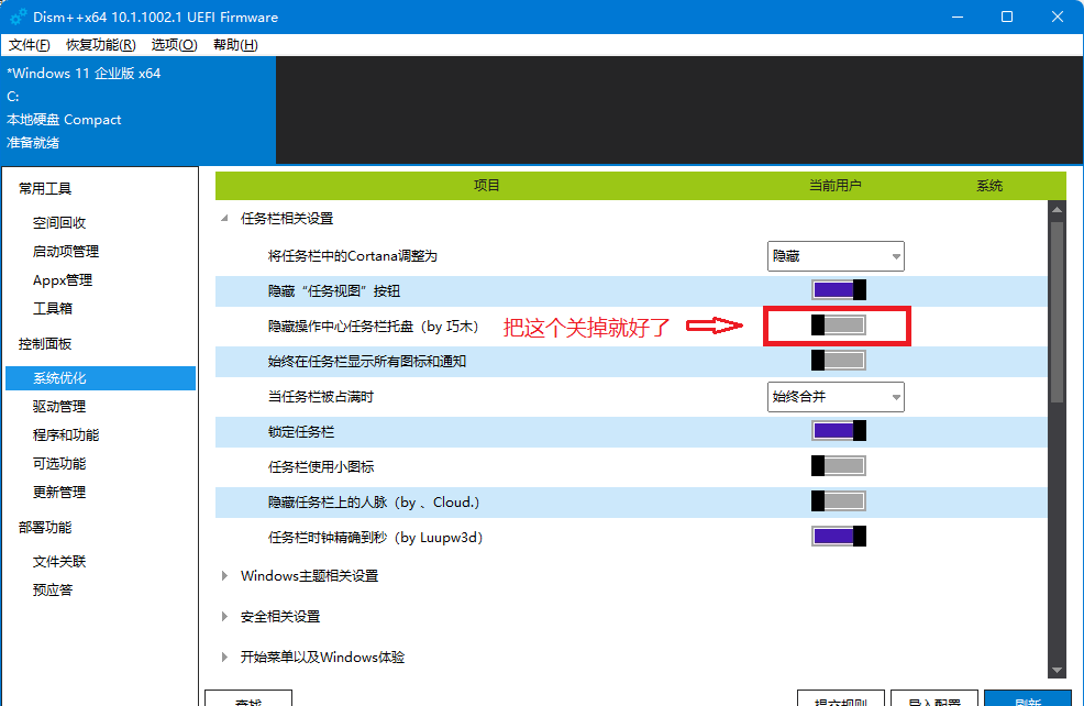 [系统教程]Win11点击右下角时间无法弹出日历怎么办？