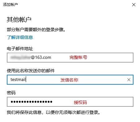 [系统教程]Win10邮件应用怎么添加网易邮箱