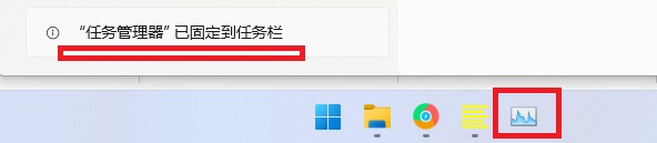 [系统教程]Win11任务管理器固定到任务栏怎么做？