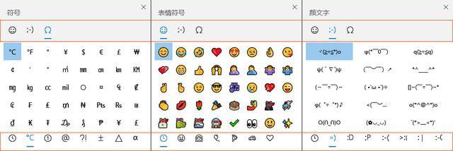 [系统教程]Win10怎么输入表情符号？Win10表情符号快捷键是什么