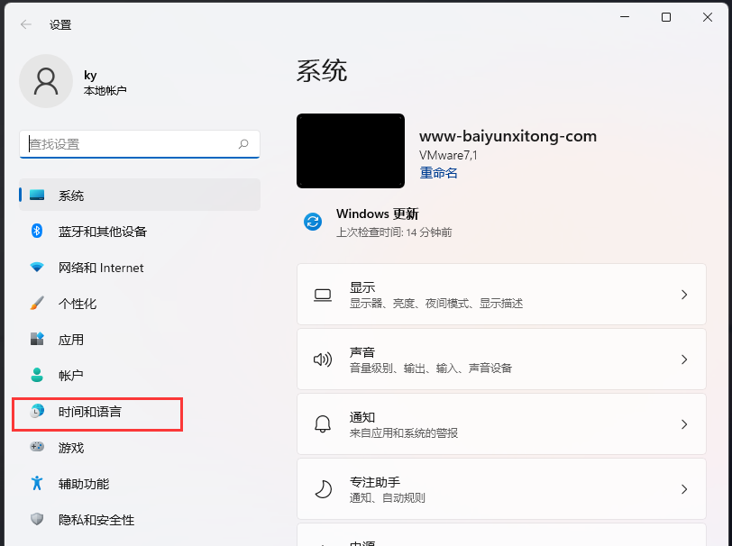 [系统教程]Win11输入法怎么隐藏？Win11隐藏输入法状态栏方法