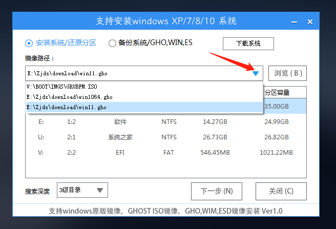 [系统教程]Windows11怎么下载到u盘安装 Windows11下载到U盘安装的步骤