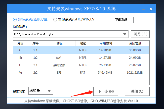 [系统教程]Windows11怎么下载到u盘安装 Windows11下载到U盘安装的步骤