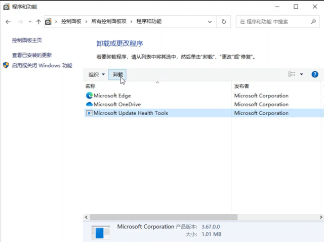 [系统教程]Win10怎么进入安全模式修复系统