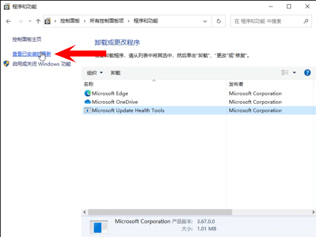 [系统教程]Win10怎么进入安全模式修复系统