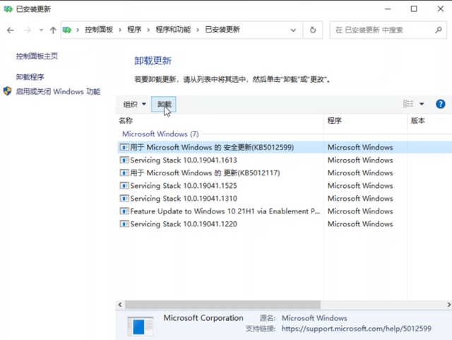 [系统教程]Win10怎么进入安全模式修复系统