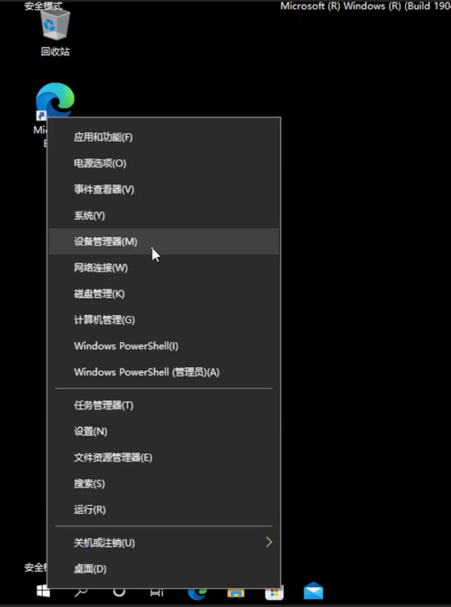 [系统教程]Win10怎么进入安全模式修复系统