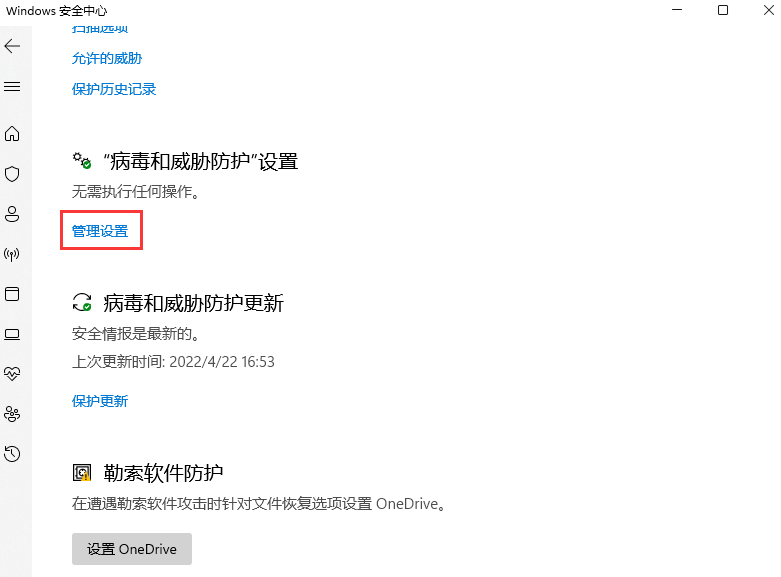 [系统教程]Win11怎么添加白名单？Win11安全中心添加白名单方法