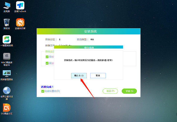 [系统教程]正版Win10官方U盘安装教程