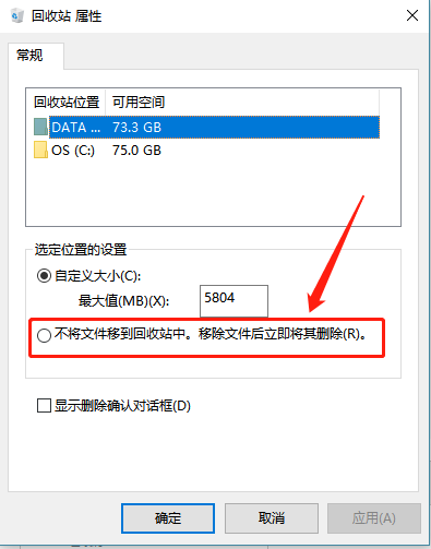 [系统教程]Win10如何直接删除文件 Windows10电脑怎么设置文件删除后不进入回收站