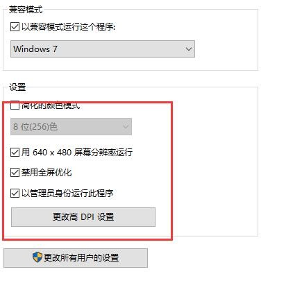 [系统教程]Win10玩dnf帧率低怎么办 Win10玩dnf帧率低解决方法