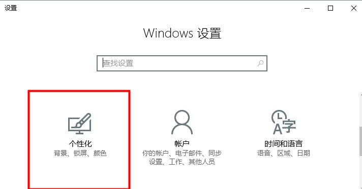 [系统教程]Win10怎么设置任务栏自动隐藏 Win10任务栏自动隐藏如何设置