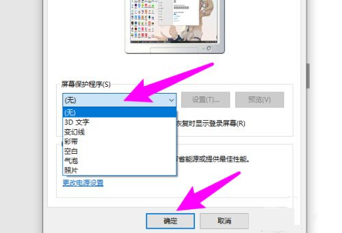 [系统教程]Win10屏保设置在哪里？Win10屏保设置详细教程