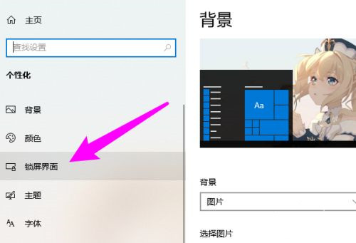 [系统教程]Win10屏保设置在哪里？Win10屏保设置详细教程