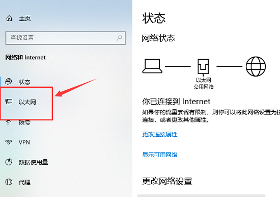 [系统教程]Win10以太网未识别配置怎么办 Win10以太网未识别配置解决方法