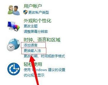 [系统教程]Win10如何修改快捷键设置 Win10修改快捷键设置教程