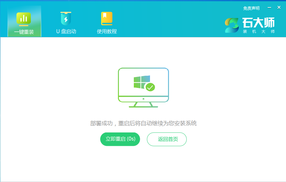 [系统教程]如何自己给组装的电脑重装Win7操作系统？