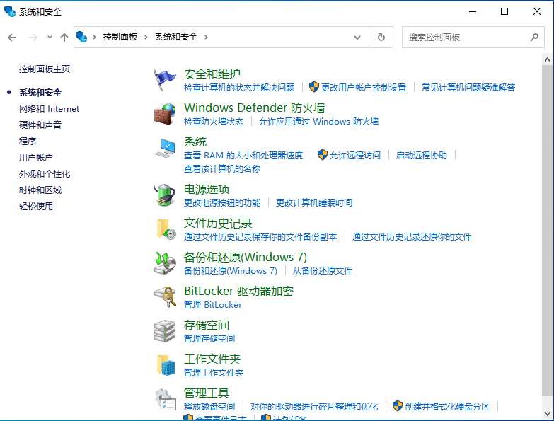 [系统教程]Windows10系统备份错误怎么办 Windows10系统备份错误解决方法