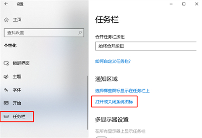 [系统教程]Windows10边栏去除怎么弄 Windows10边栏去除方法