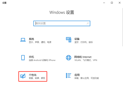 [系统教程]Windows10边栏去除怎么弄 Windows10边栏去除方法