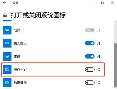 [系统教程]Windows10边栏去除怎么弄 Windows10边栏去除方法