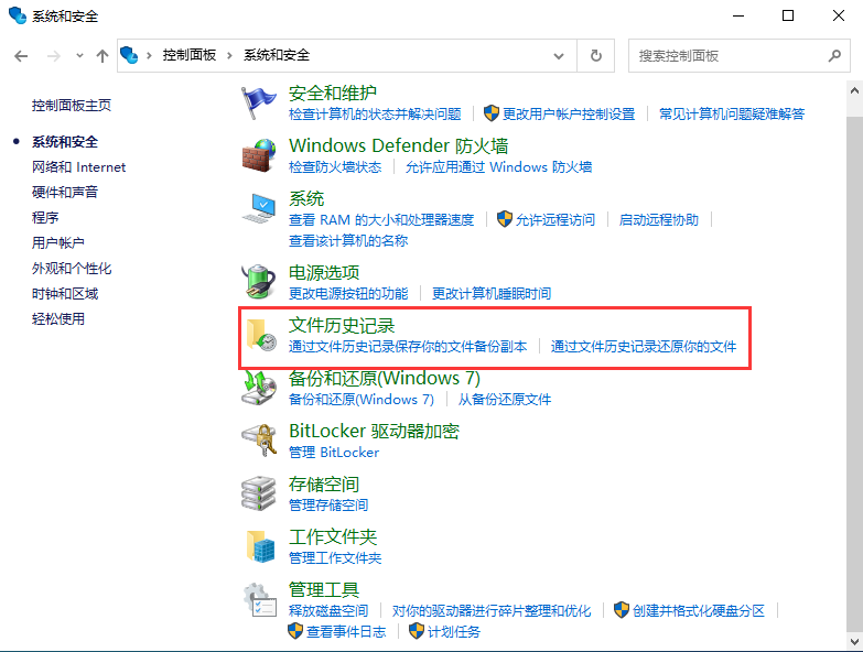 [系统教程]Windows10系统备份错误怎么办 Windows10系统备份错误解决方法