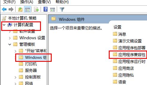 [系统教程]Win10玩游戏为什么老切出去 Win10玩游戏自己老是切出去解决方法