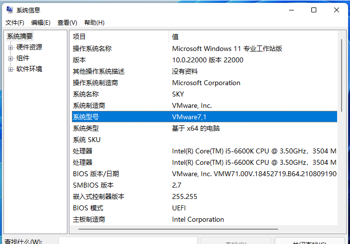 [系统教程]Win11如何查看电脑型号？Win11查看电脑型号的三种方法