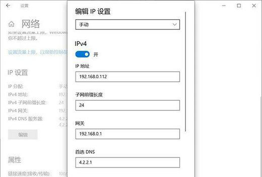 [系统教程]Win10提示无法保存ip设置请检查一个或多个文件设置并重试怎么解决？