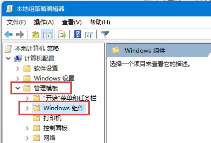 [系统教程]微软Win11怎么关闭永久更新 微软Win11更新永久关闭教程