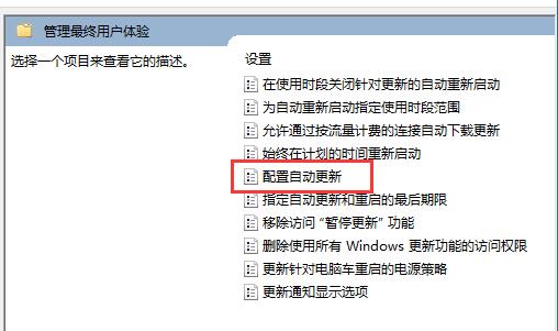 [系统教程]微软Win11怎么关闭永久更新 微软Win11更新永久关闭教程