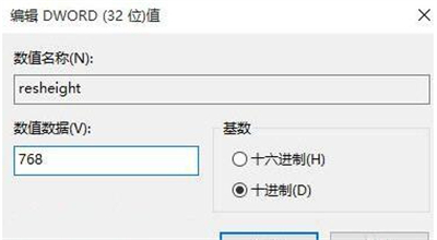 [系统教程]Windows10怎么不满屏 Windows10屏幕不满屏解决方法