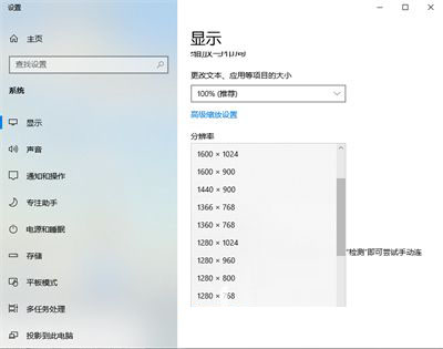 [系统教程]Windows10怎么不满屏 Windows10屏幕不满屏解决方法