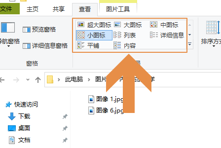 [系统教程]Win10怎么将所有文件夹统一视图？