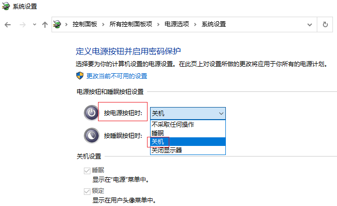 [系统教程]Win10电脑经常关机关不掉怎么办 Win10电脑关机关不掉解决方法