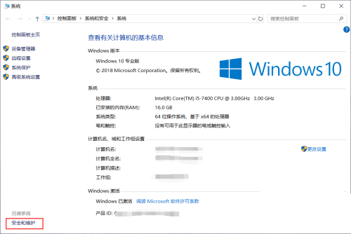 [系统教程]Win10每次打开应用都要弹出是否允许更改怎么办？