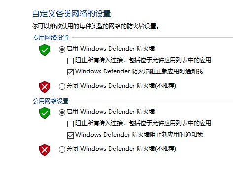 [系统教程]联想Win10防火墙怎么关闭 联想Win10防火墙关闭方法介绍