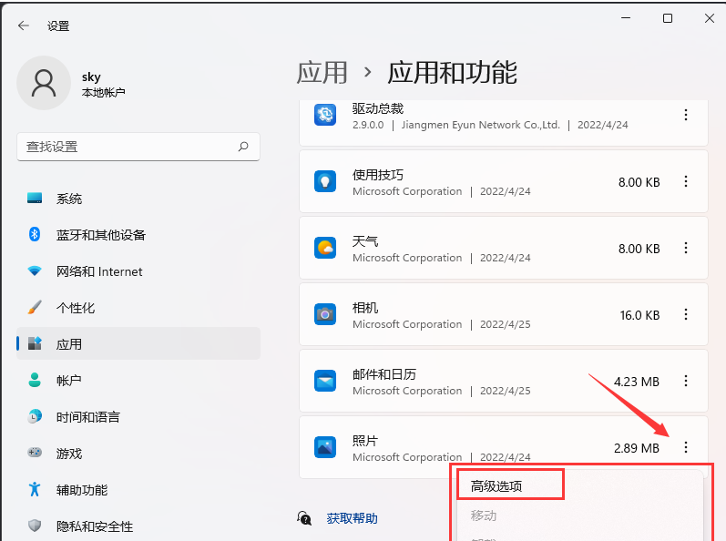 [系统教程]Win11打开PNG图片提示找不到指定的程序？Win11无法打开PNG图片